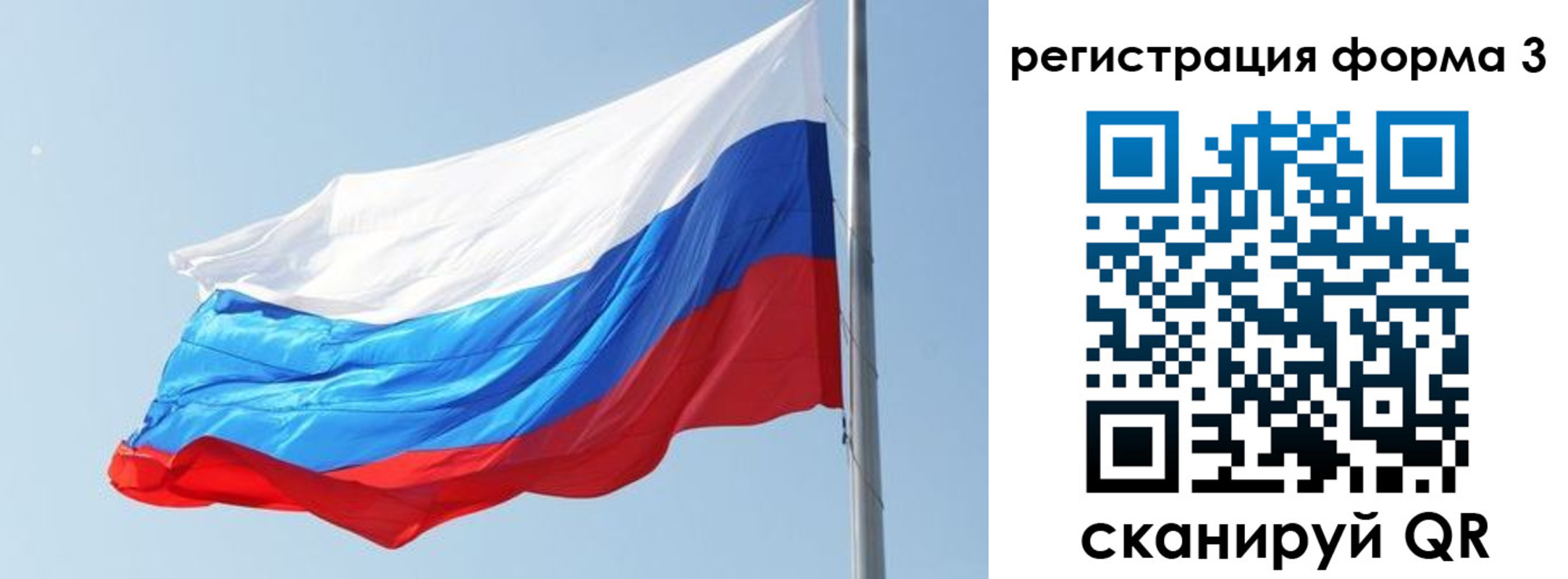 прописка ребенка в Рубцовске