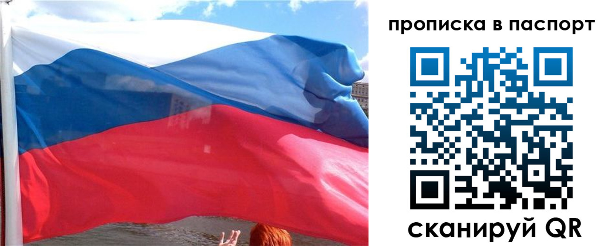 прописка иностранных граждан в Рубцовске