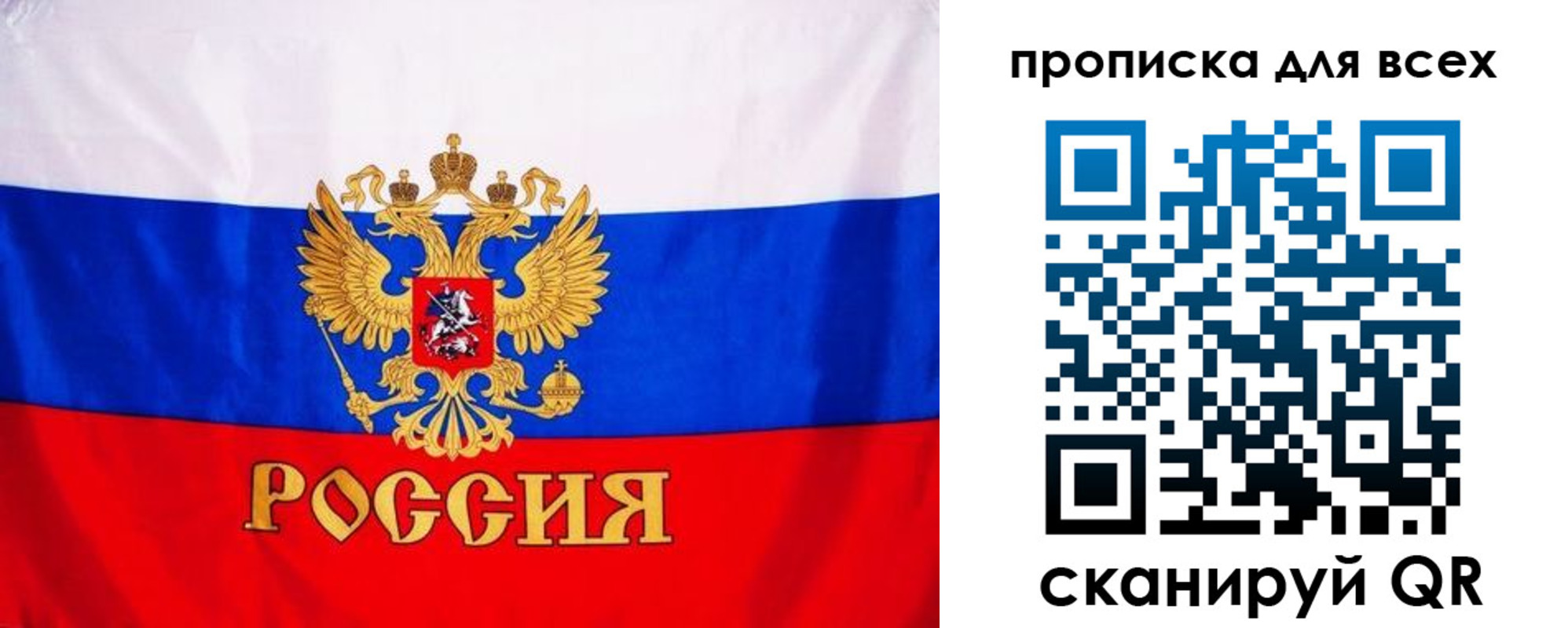 временная регистрация гарантия в Рубцовске