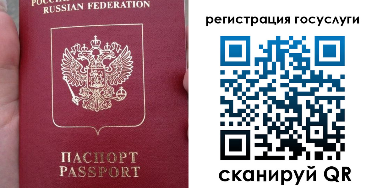 прописка штамп в Рубцовске
