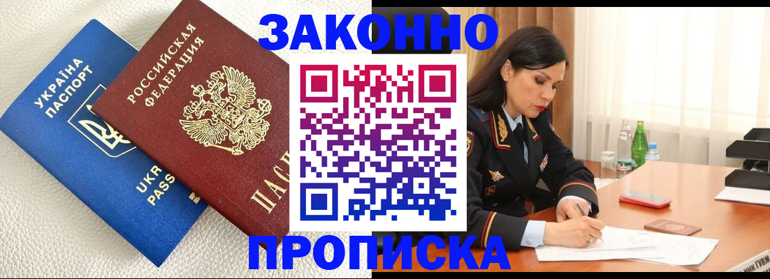 регистрация в Рубцовске